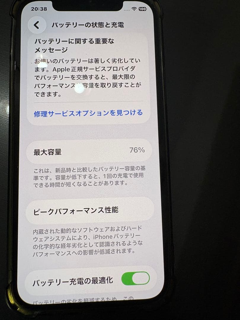 【美品】Apple iPhone 12 (ブルー, 128GB)