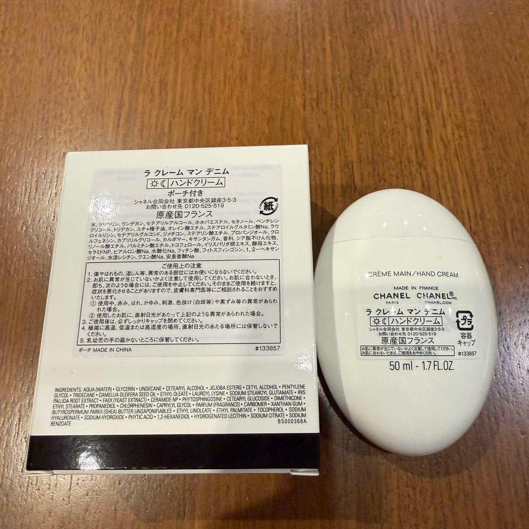 CHANEL LA CRÈME MAINS 限定版 50ml
