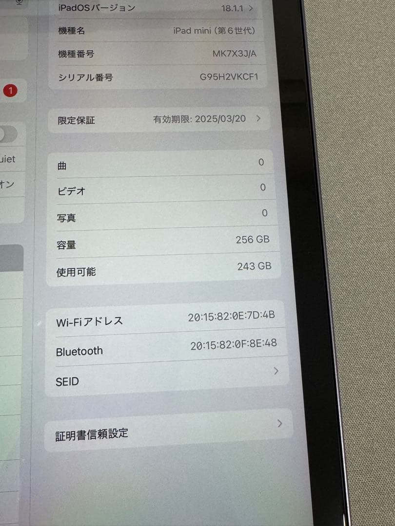 Apple iPad mini(第6世代) 256GB wi-fi パープル