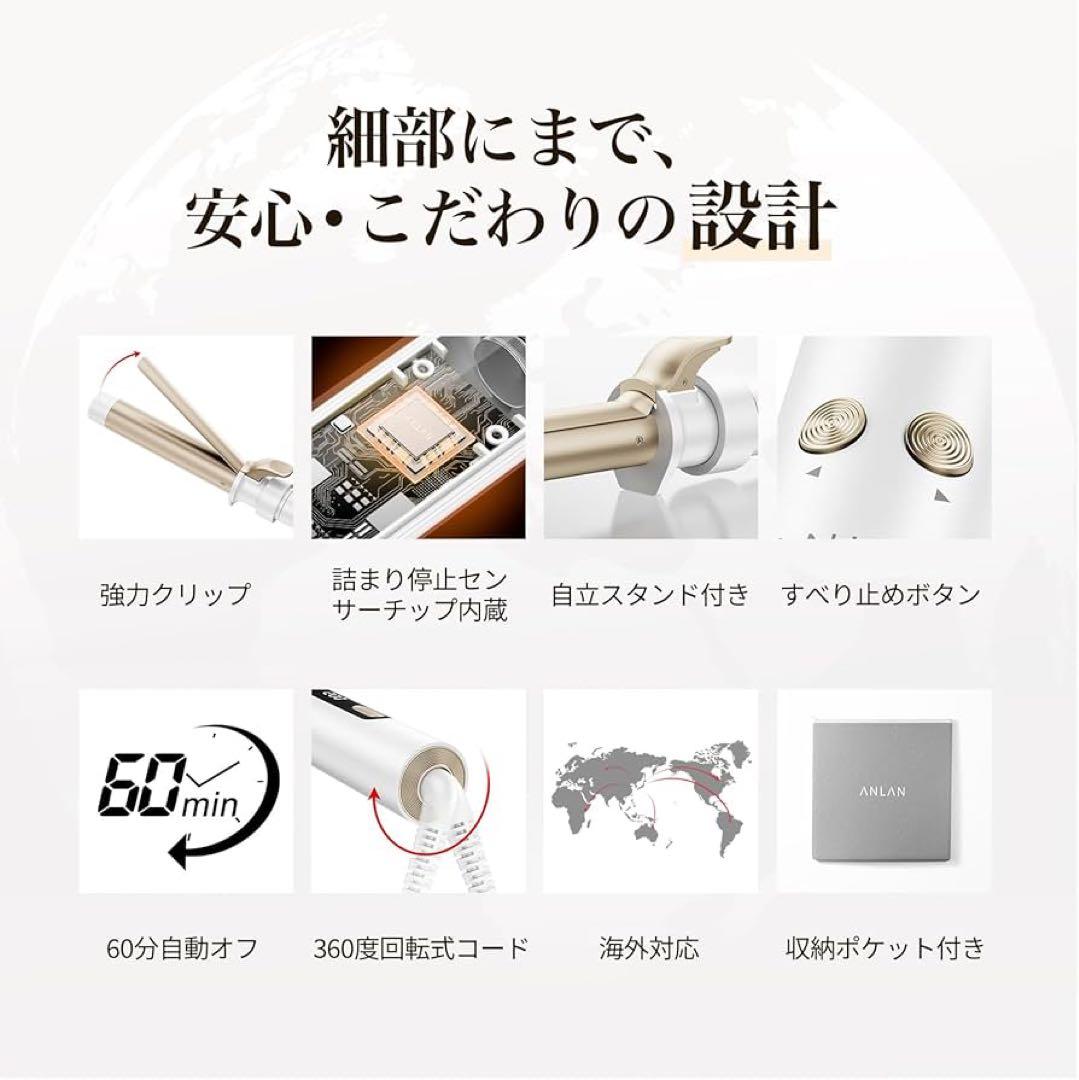 ANLAN オートカールアイロン コテ 38mm/32mm/25mm