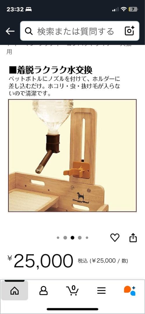 ドギーマン　犬用 食器台+水タンクホルダーが一緒になったスタンド(高さ調整可能)