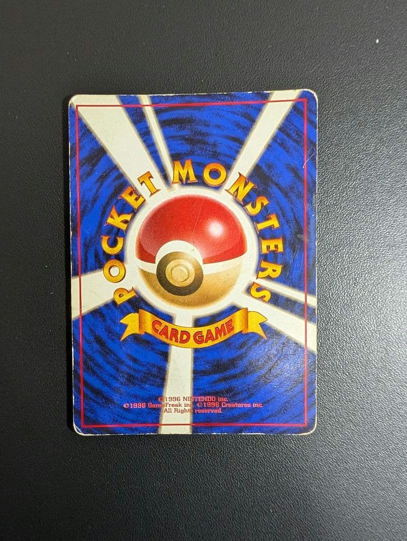 S*y様 フシギバナ 旧裏 PROMO ポケモンカードGB ガイドブック付録