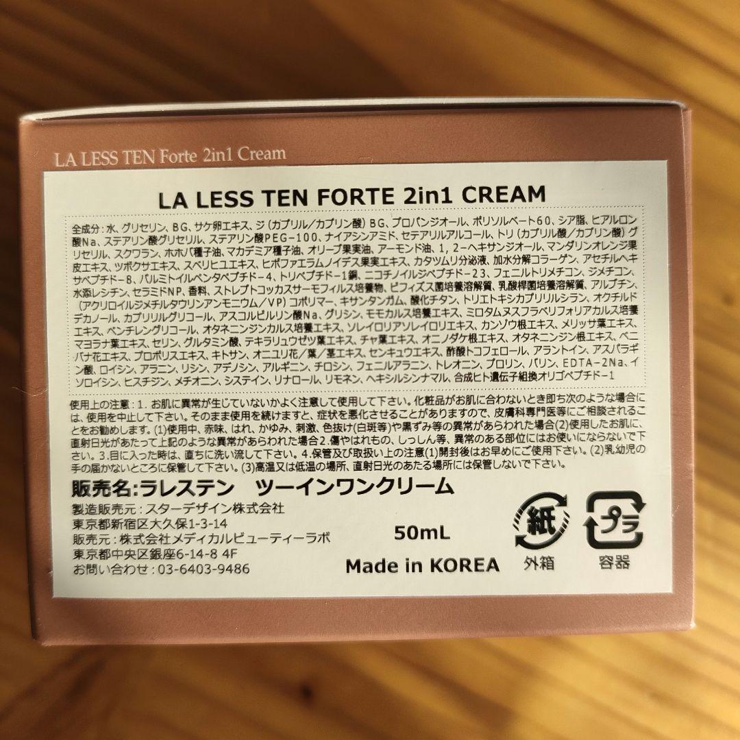 ラレステン