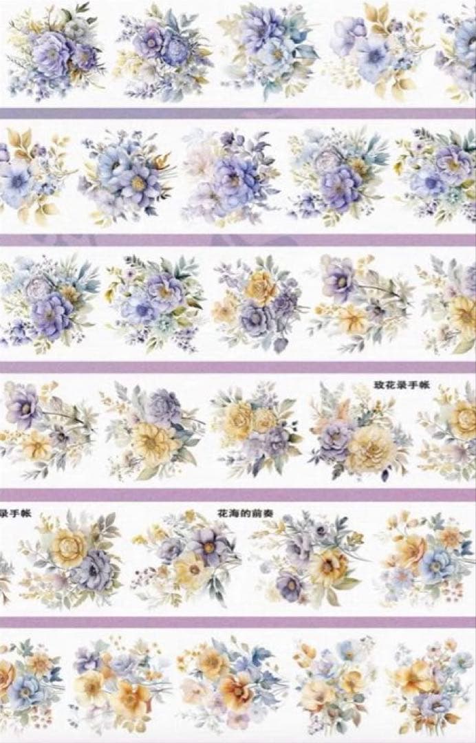 ♡SALE♡ PET 5cm×10m 花海的前奏 海外マスキングテープ　花