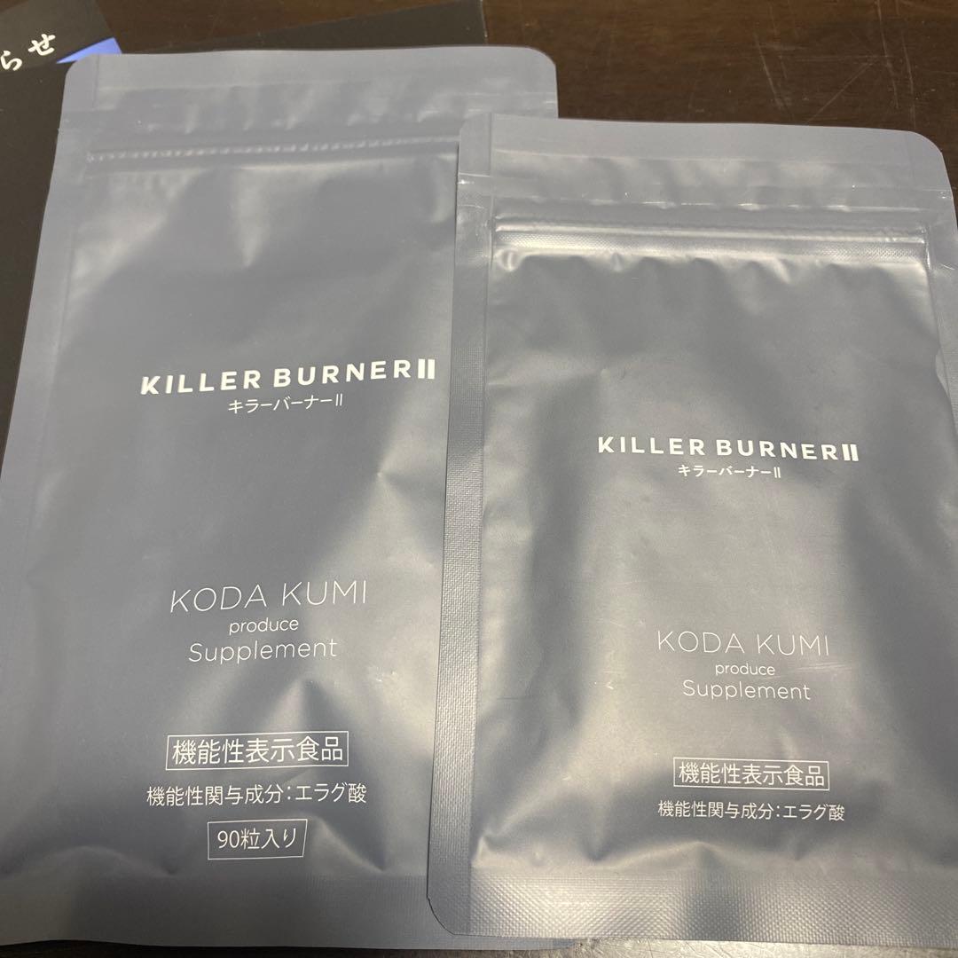 KILLER BURNER II KODA KUMI 90.45粒入り