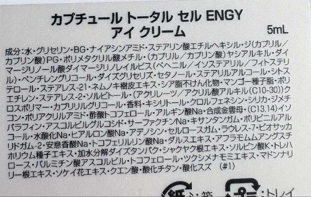 Dior ディオール　カプチュールトータルセルENGYディスカバリーキット
