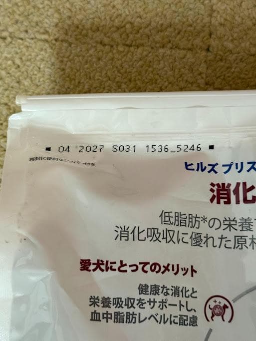 ヒルズ ダイエット i/d 小粒 チキン 消化ケア 犬用 特別療法食 3kg