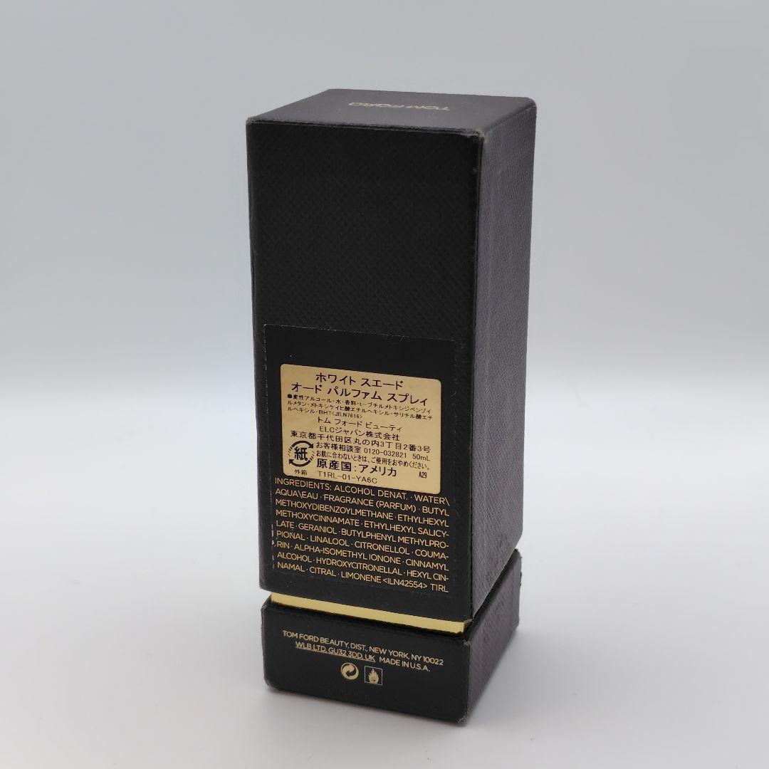 【50ml】トムフォード ホワイトスエード オードパルファム スプレィ 香水