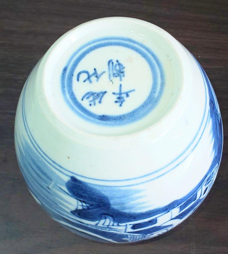 中国美術 成化年製　白磁染付　古銭山水絵図壺