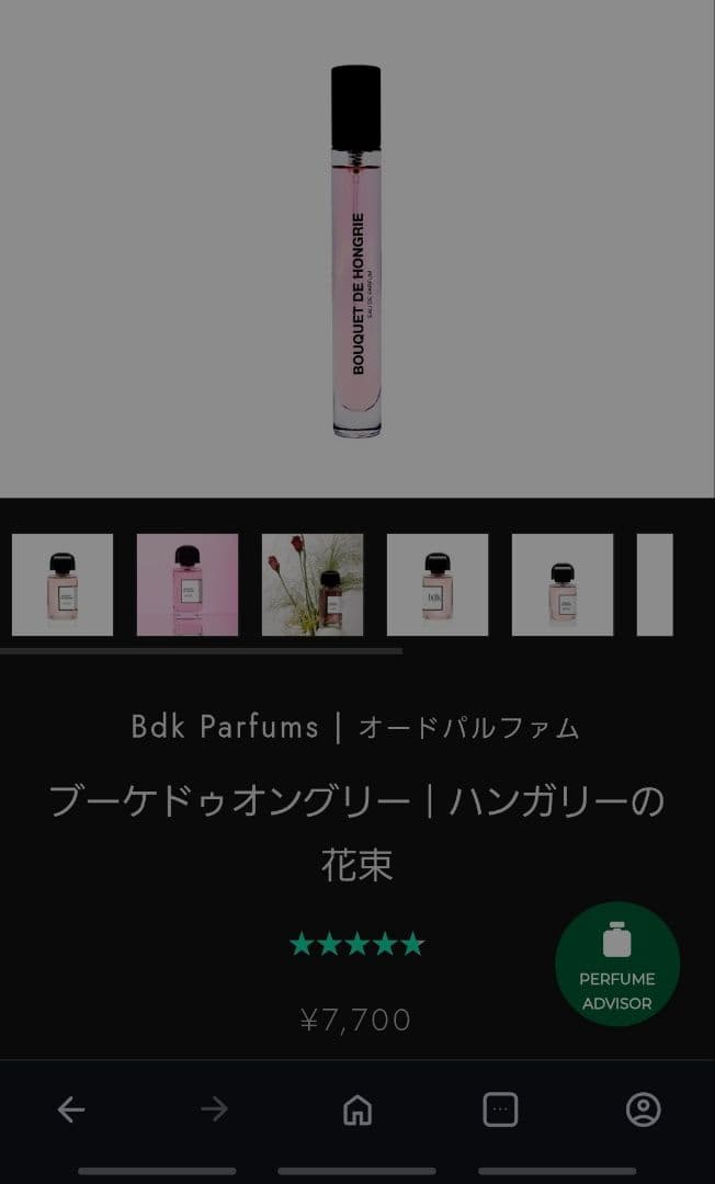 BDK 10ml オードパルファム ブーケドゥオングリー