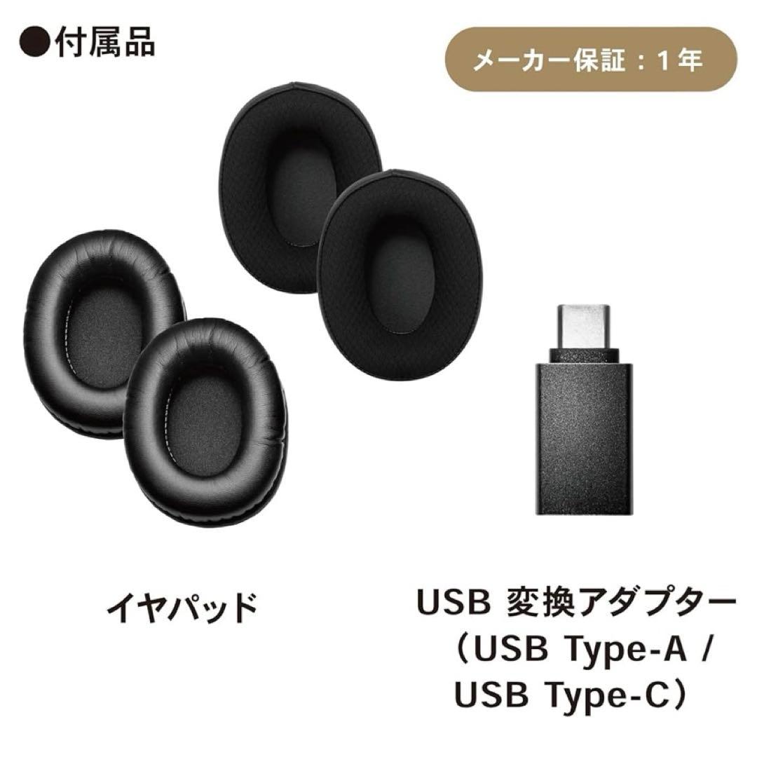 オーディオテクニカ ATH-M50xSTS-USB ヘッドセット　USB有線