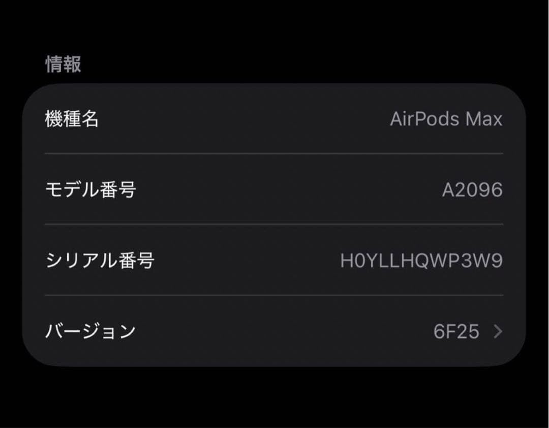 美品AirPods Max スペースグレイ 第1世代