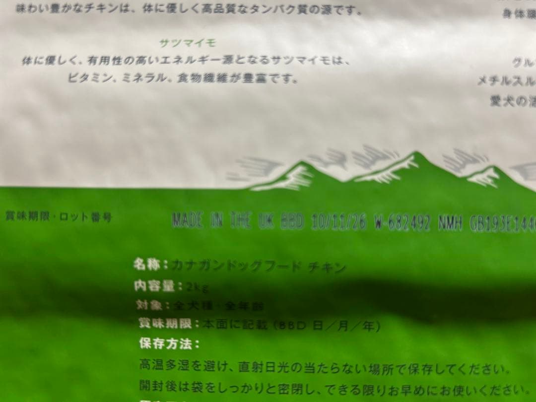 CANAGAN ドッグフード チキン 2kg ✖️2