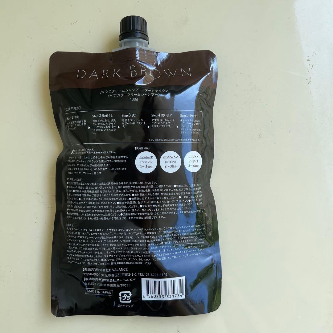ミニミニ様へ　　KURO Cream Shampoo ダークブラウン 400g