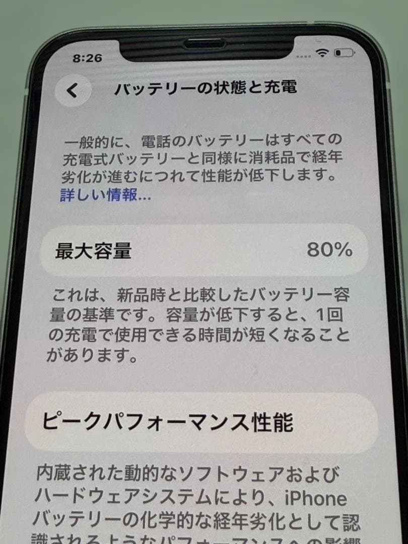 iPhone12 128GB ホワイト SIMフリー　箱＋新品の充電ケーブルあり