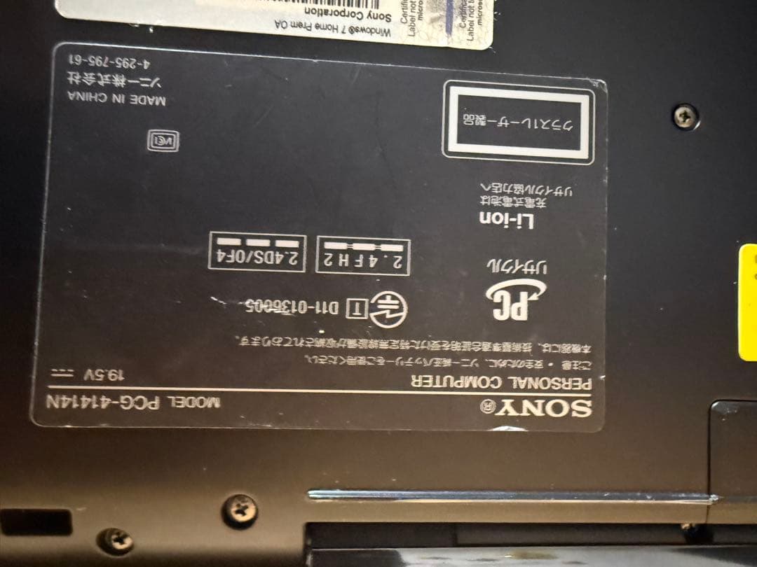 【美品!快適】SONY VAIO ノートパソコン s2