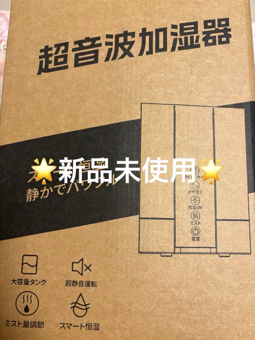 【新品未使用】ハイブリッド式加湿器　超音波加湿器　6L 卓上　最大60時間稼働