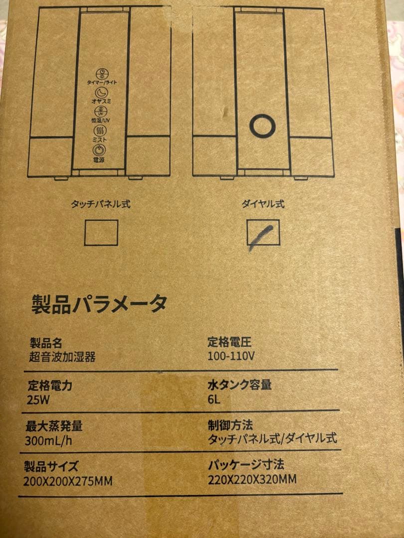 【新品未使用】ハイブリッド式加湿器　超音波加湿器　6L 卓上　最大60時間稼働