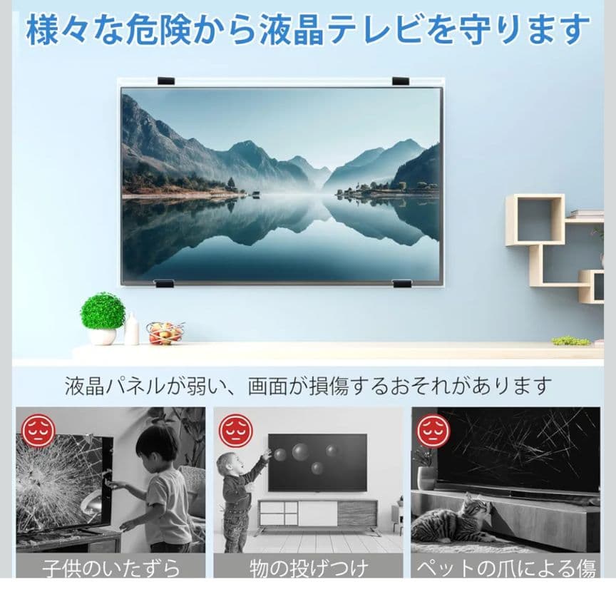 【箱入り新品未使用品】Ninonly 65インチ 液晶テレビ保護パネル