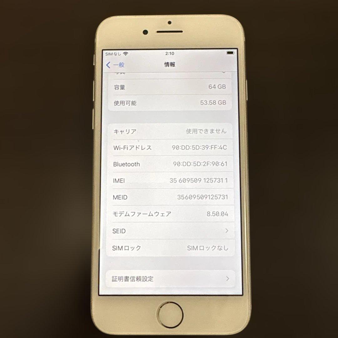 iPhone8 シルバー　64