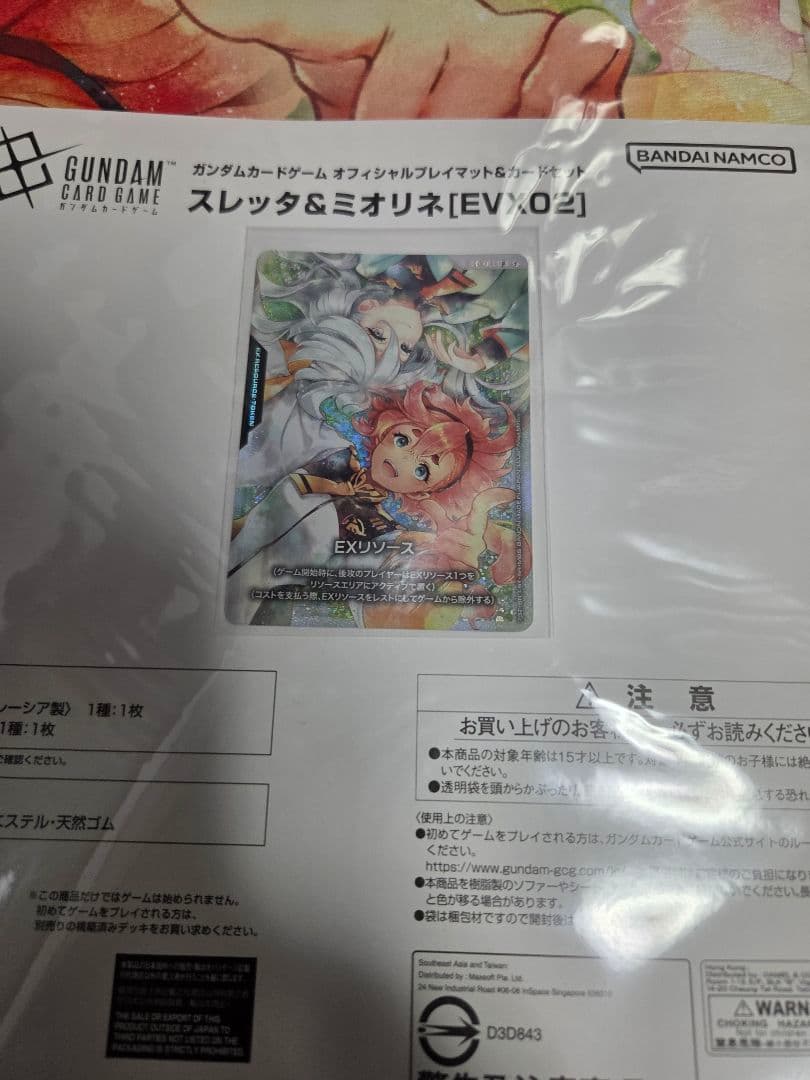 ガンダムカードゲーム　プレイマット スレッタ＆ミオリネ 2セット