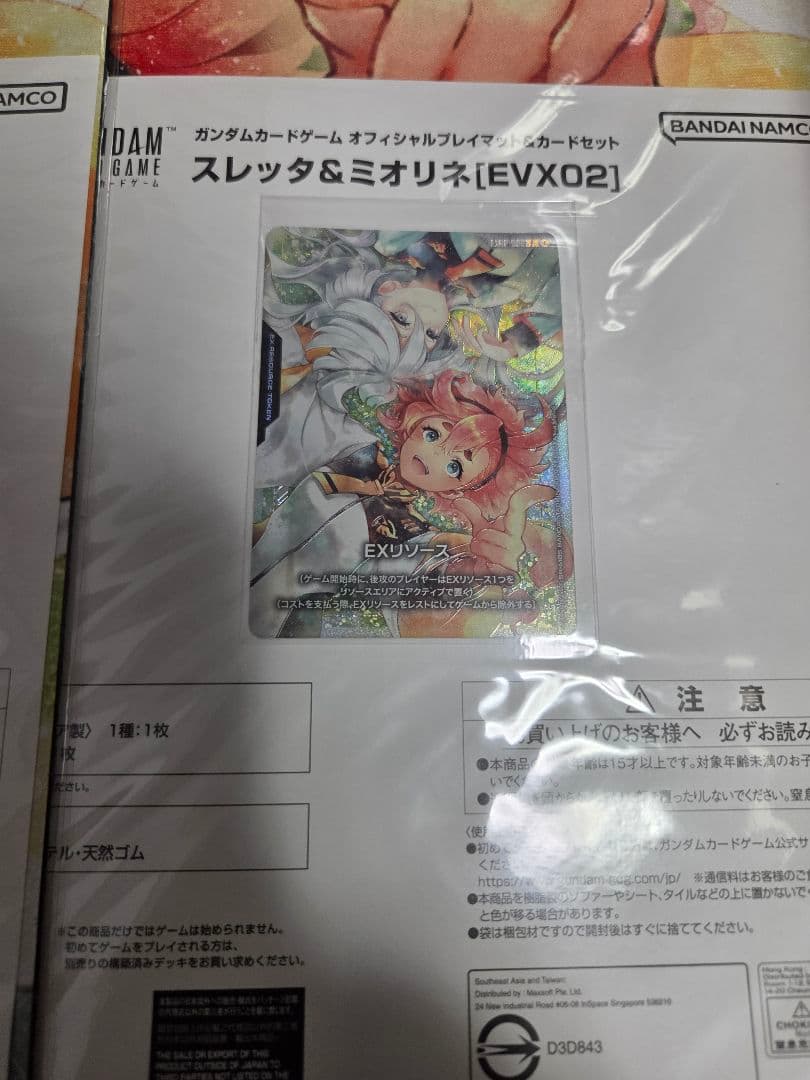 ガンダムカードゲーム　プレイマット スレッタ＆ミオリネ 2セット