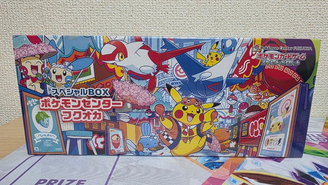 【未開封】ポケモンセンター フクオカ スペシャルボックス