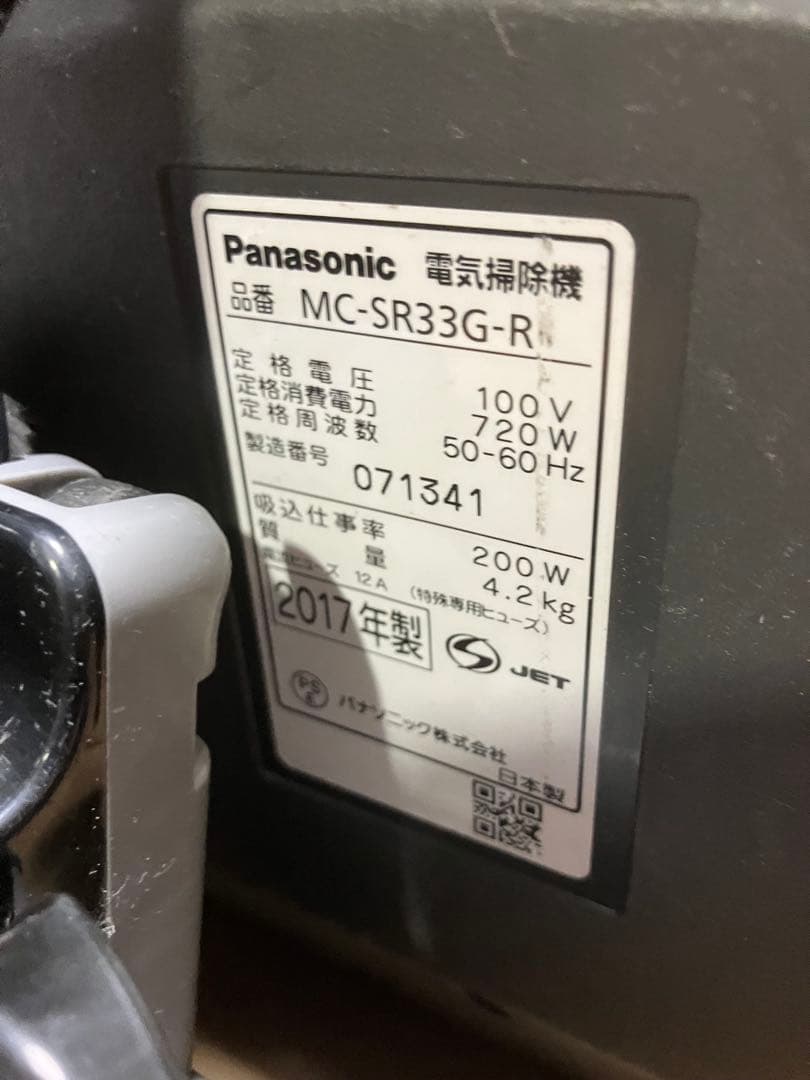 Panasonic サイクロン掃除機 MC-SR33G-R 17年製　保証付き