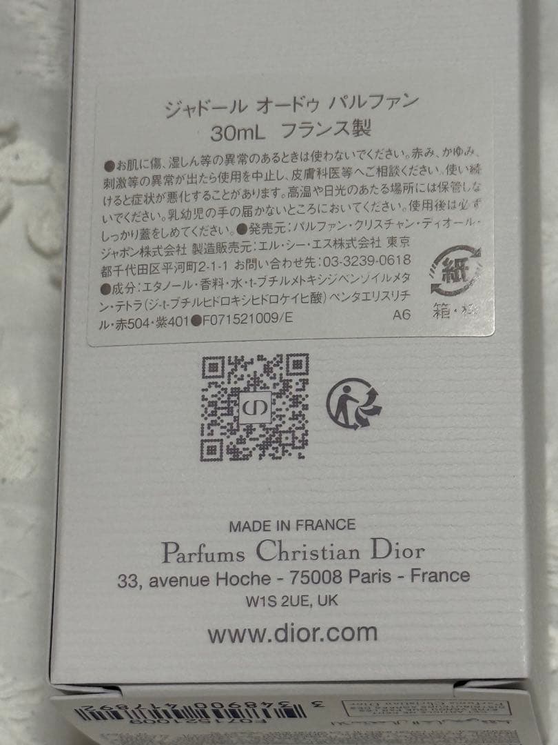 香水(女性用) j'adore Eau de Parfum 30ml