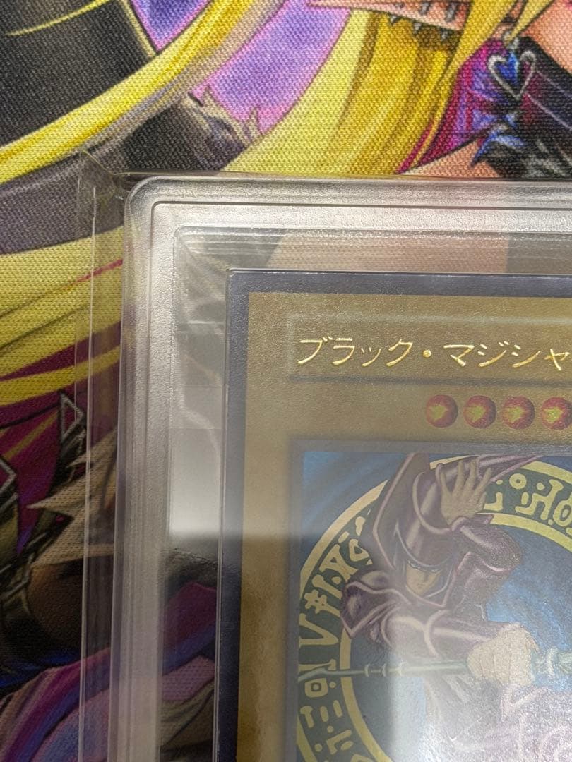 【ARS8】ブラック・マジシャン　初期ウルトラレア　vol.1 PSA8以上