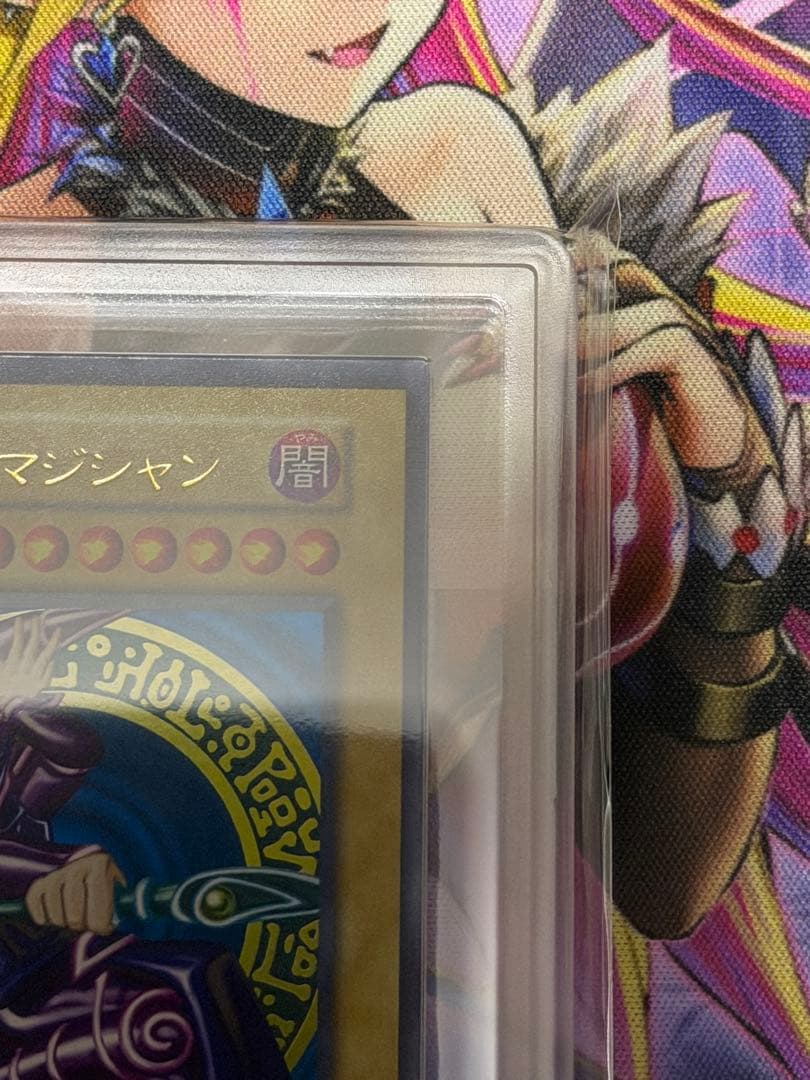 【ARS8】ブラック・マジシャン　初期ウルトラレア　vol.1 PSA8以上