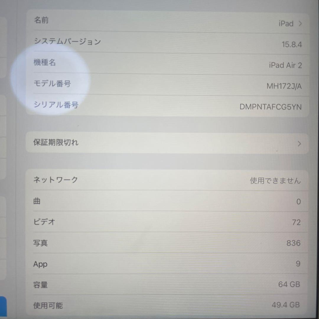 iPad本体 iPad Air 2 64GB