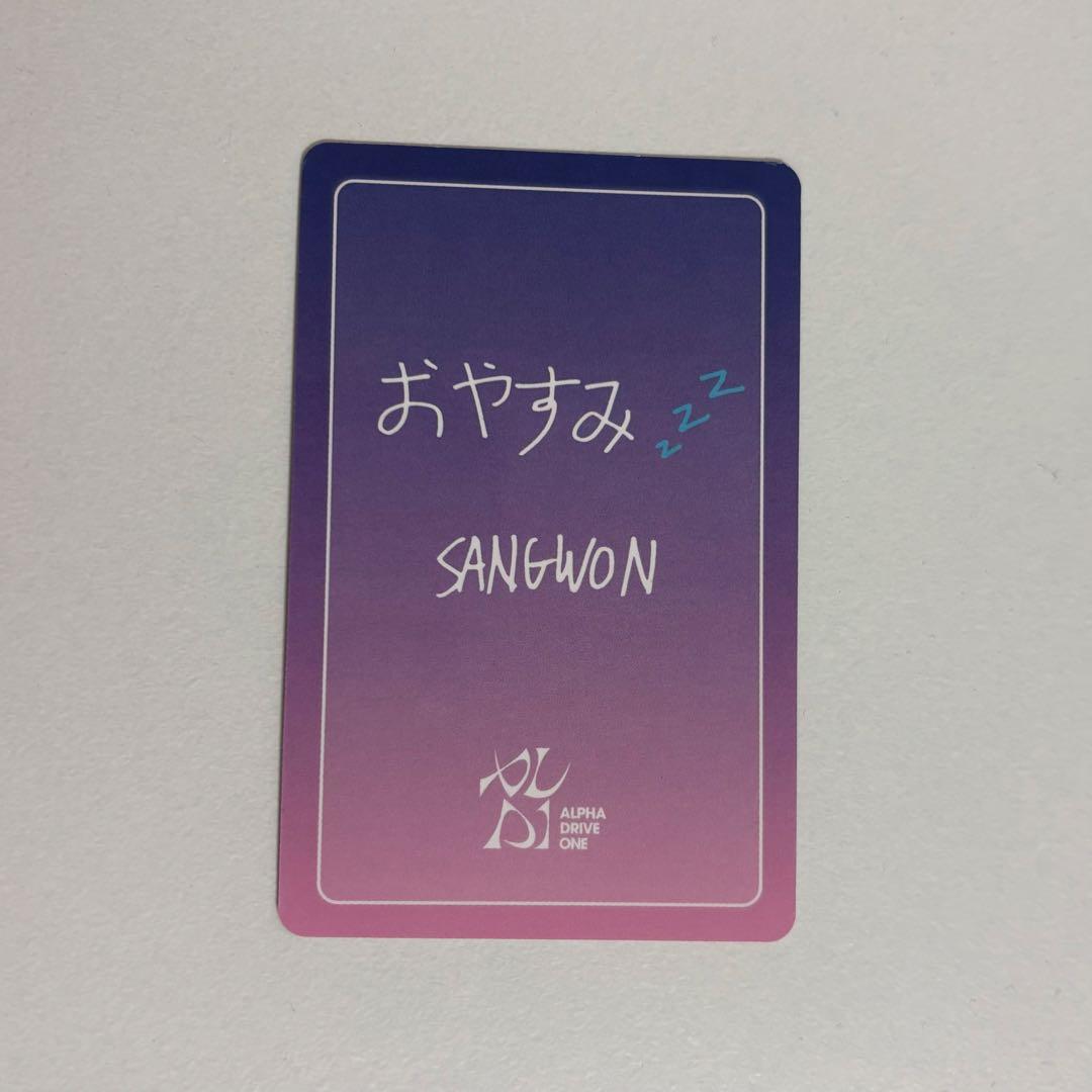 ALPHADRIVEONE サンウォン オフイベ C賞 おやすみカード