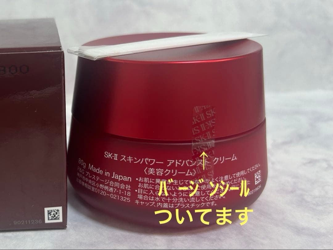 【匿名配送】SK-Ⅱ スキンパワー　アドバンストクリーム　80g
