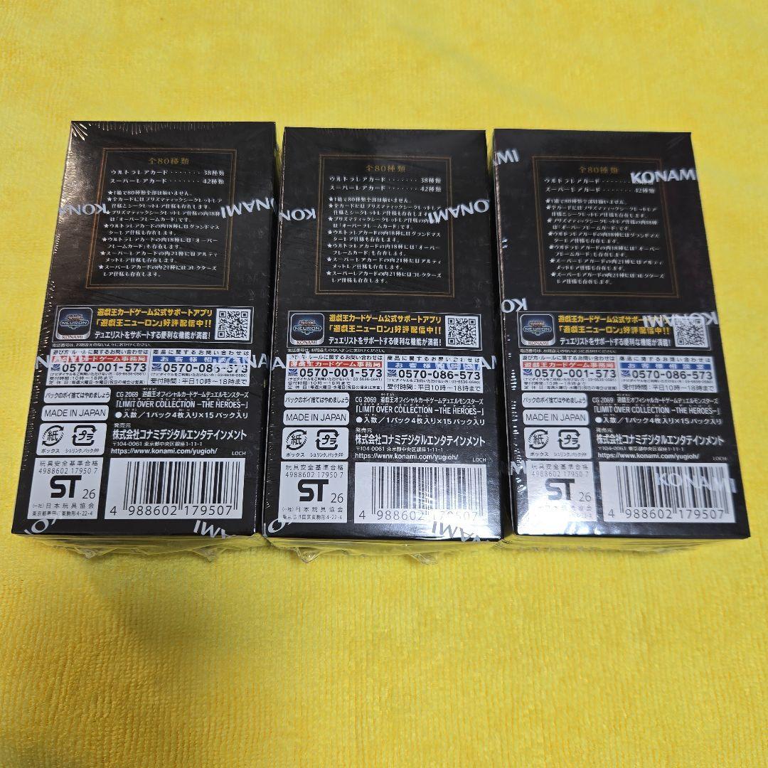 遊戯王デュエルモンスターズ　リミットオーバーコレクション　ザヒーローズ