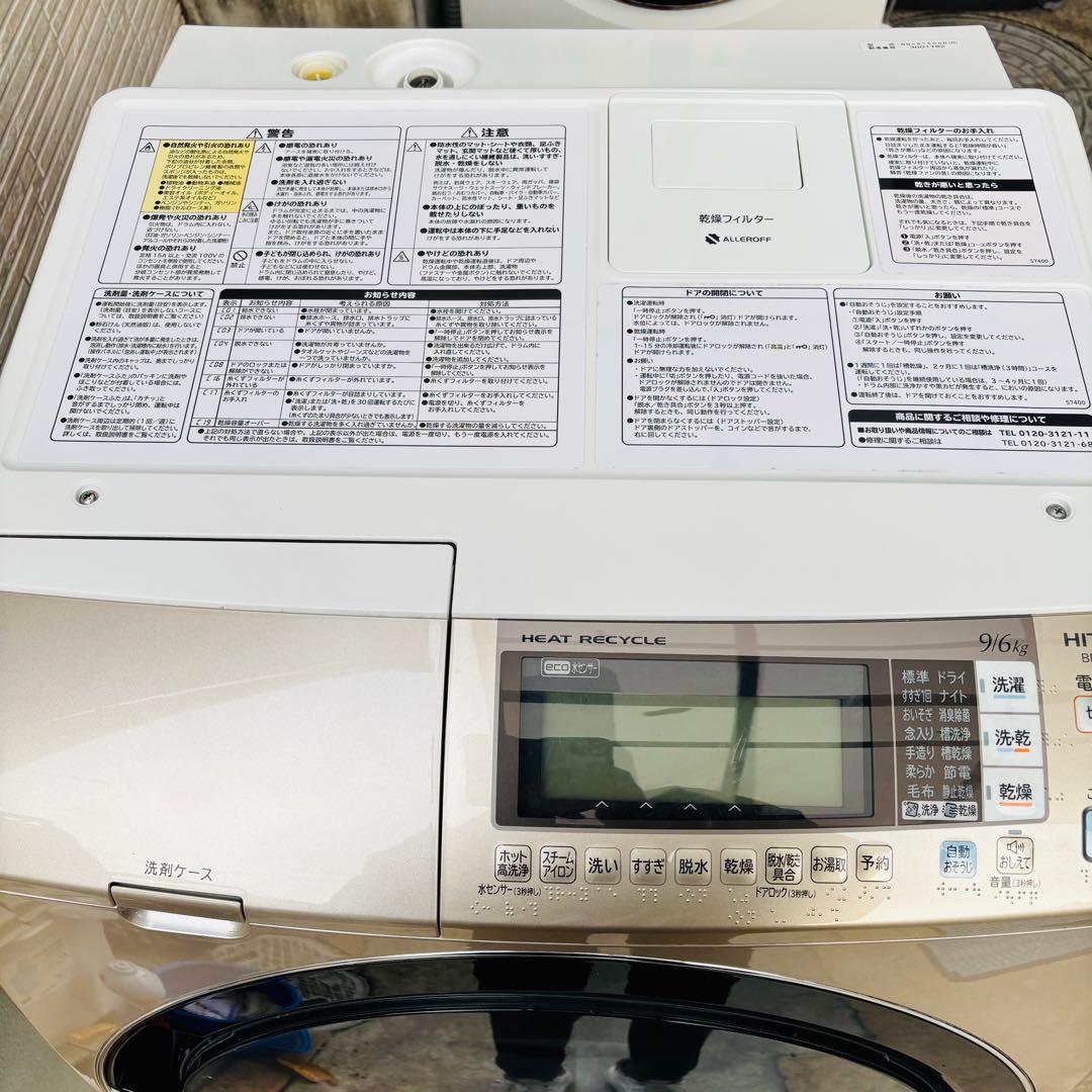 日立 9/6kg ドラム式洗濯乾燥機 BD-S7500R 2013年製