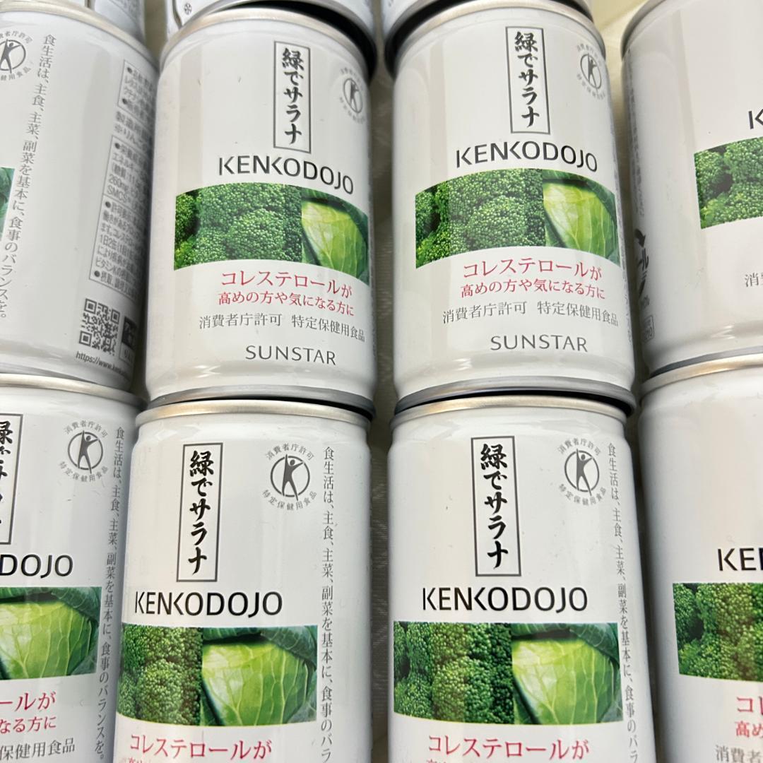 ◆サンスター 緑でサラナ 160g×30缶セット！
