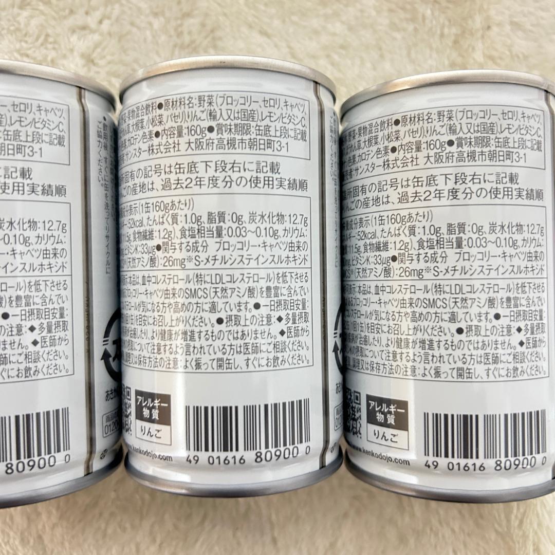 ◆サンスター 緑でサラナ 160g×30缶セット！