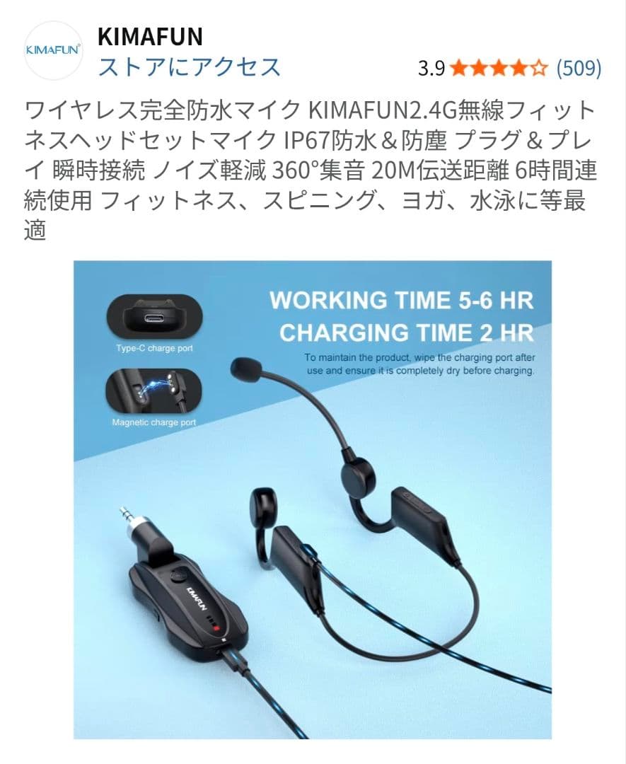 新品未使用　KIMAFUN ワイヤレス防水マイク ヘッドセット IP67