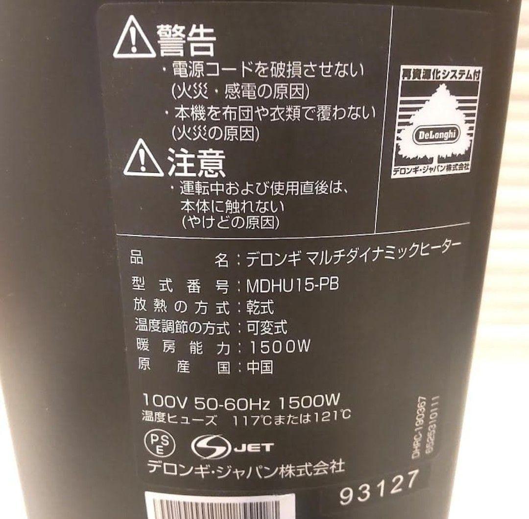 デロンギ マルチダイナミックヒーター MDHU15-PB マットブラック