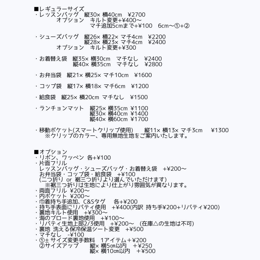 ꕤオーダー承りページꕤ　リバティ　入園入学　女の子　男の子　ハンドメイド