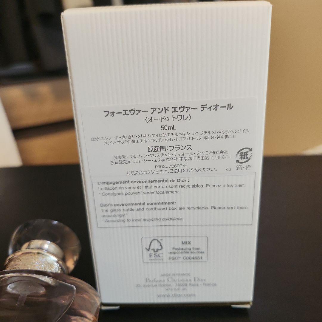 Forever and ever Dior オードトワレ 50ml