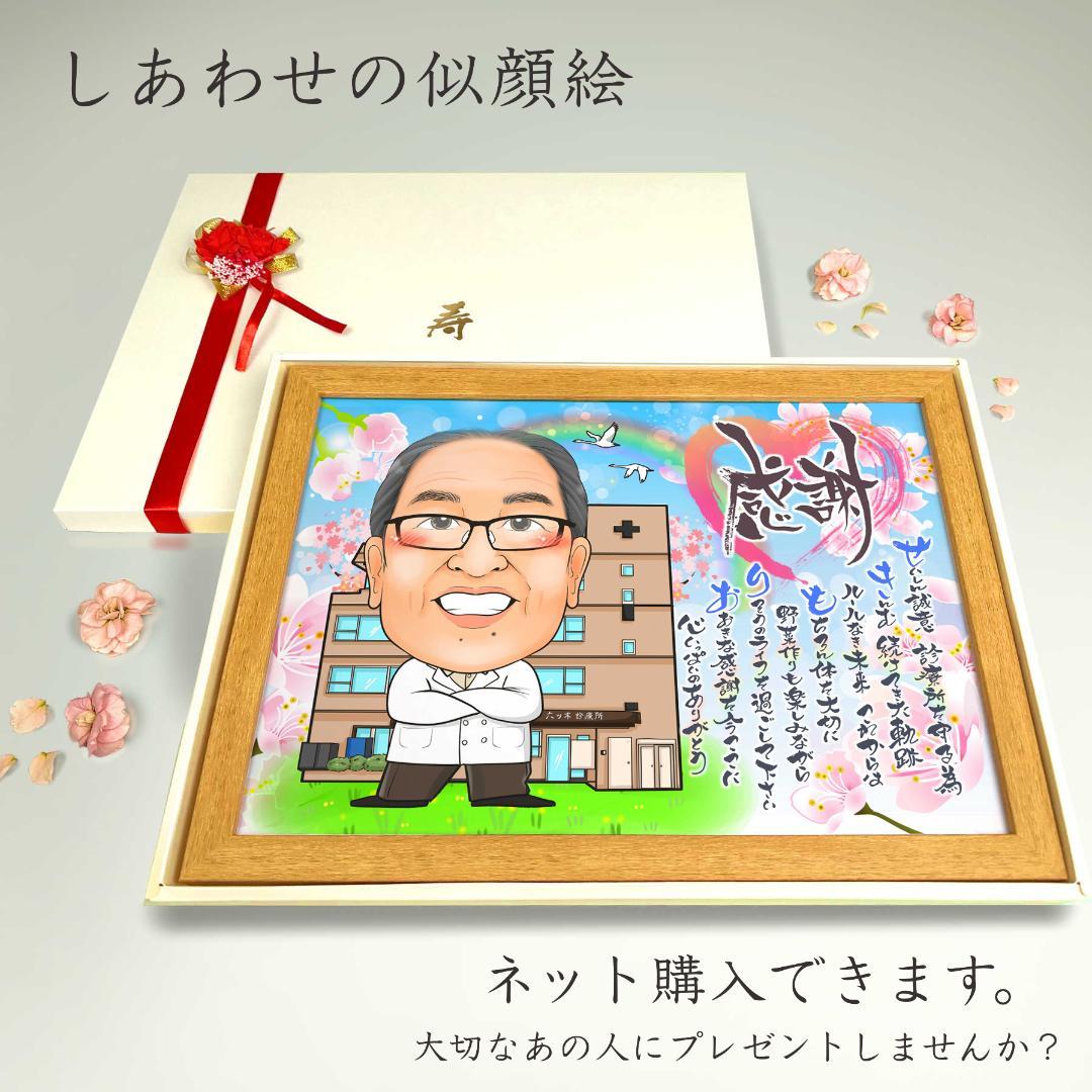 似顔絵 退職祝い・名前ポエム・空に舞う桜【画風→GSP】