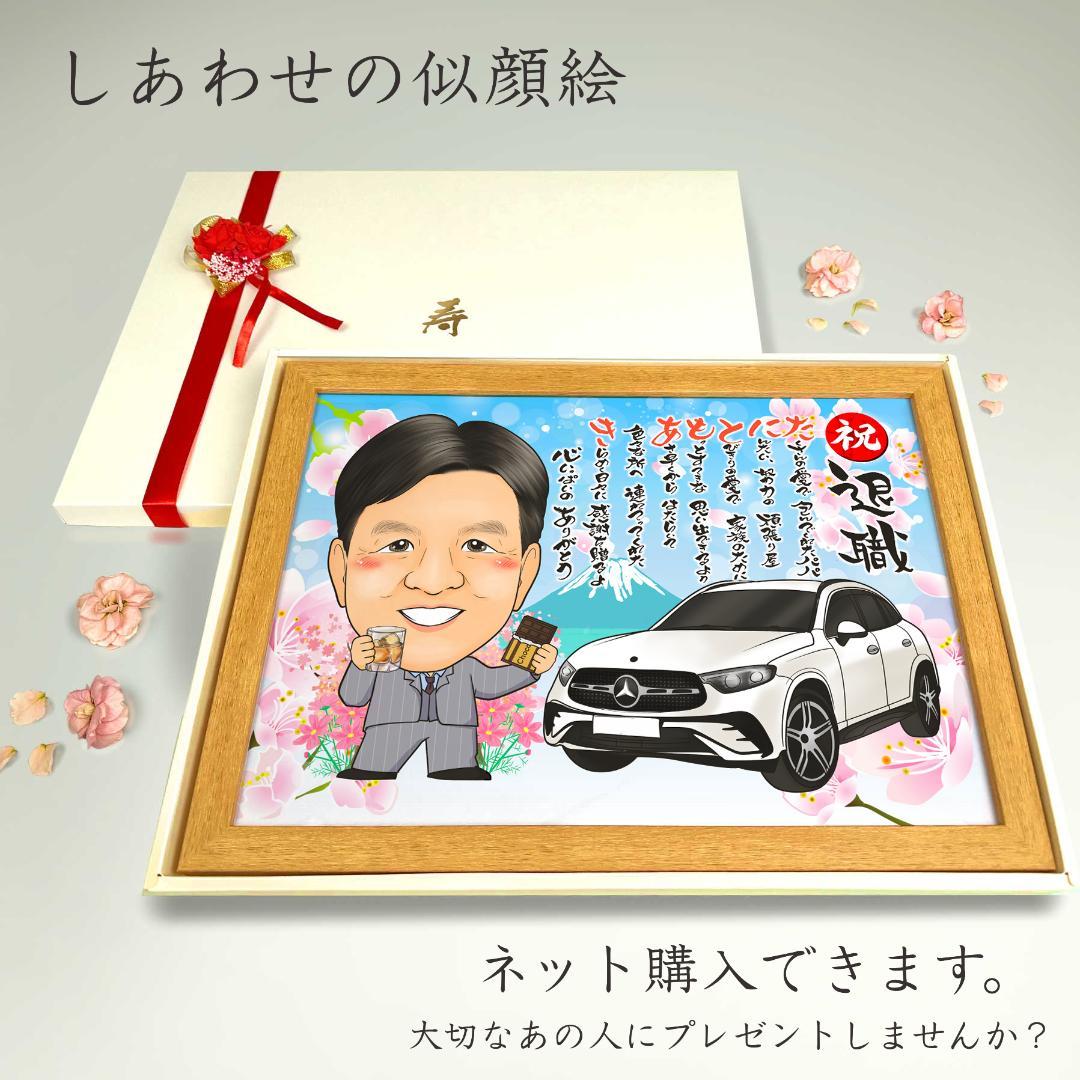 似顔絵 退職祝い・名前ポエム・空に舞う桜【画風→GSP】