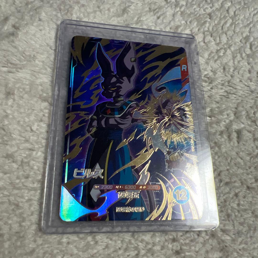 ドラゴンボールスーパーダイバーズ　SDV2-056 GDR ビルス