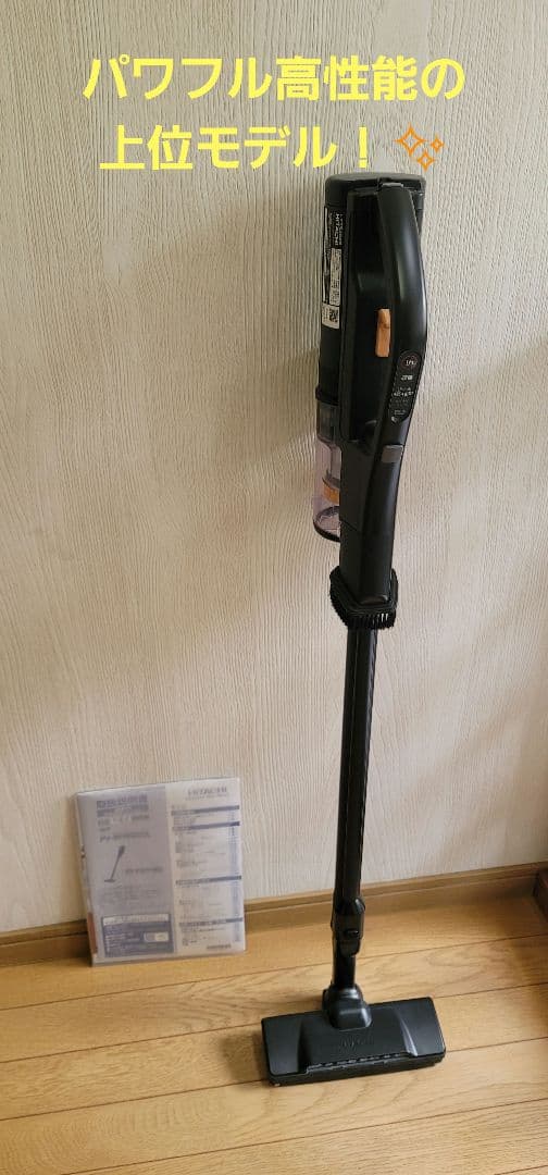 【ほぼ新品✨】日立 PV-BH900SL コードレス掃除機、付属品・説明書あり！