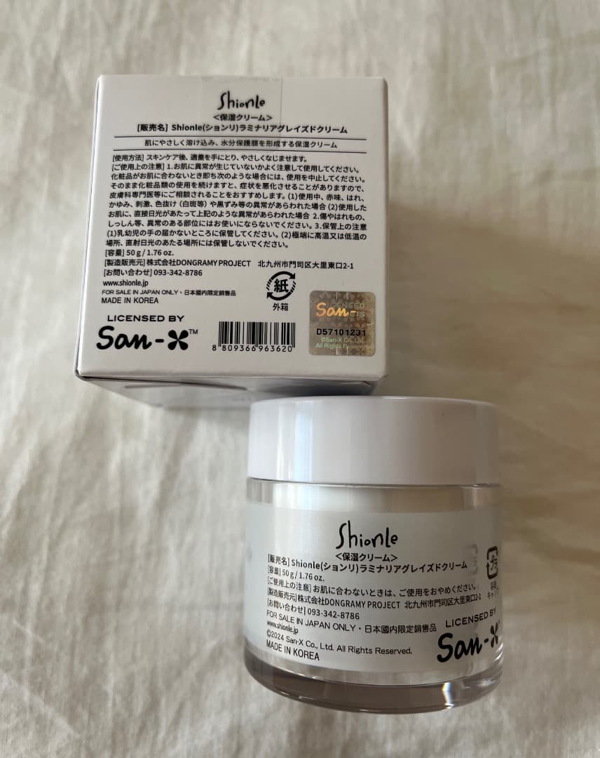 Shinole ラミナリア スキンケアセット