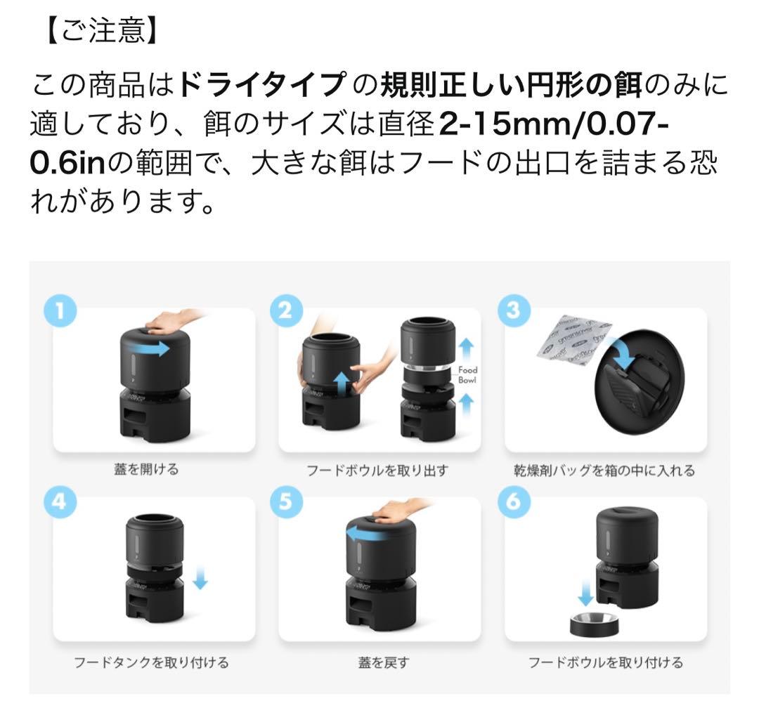 み*ん様 SALE中‼︎【美品】タイマー式自動給餌器 ブラック PETLIBRO