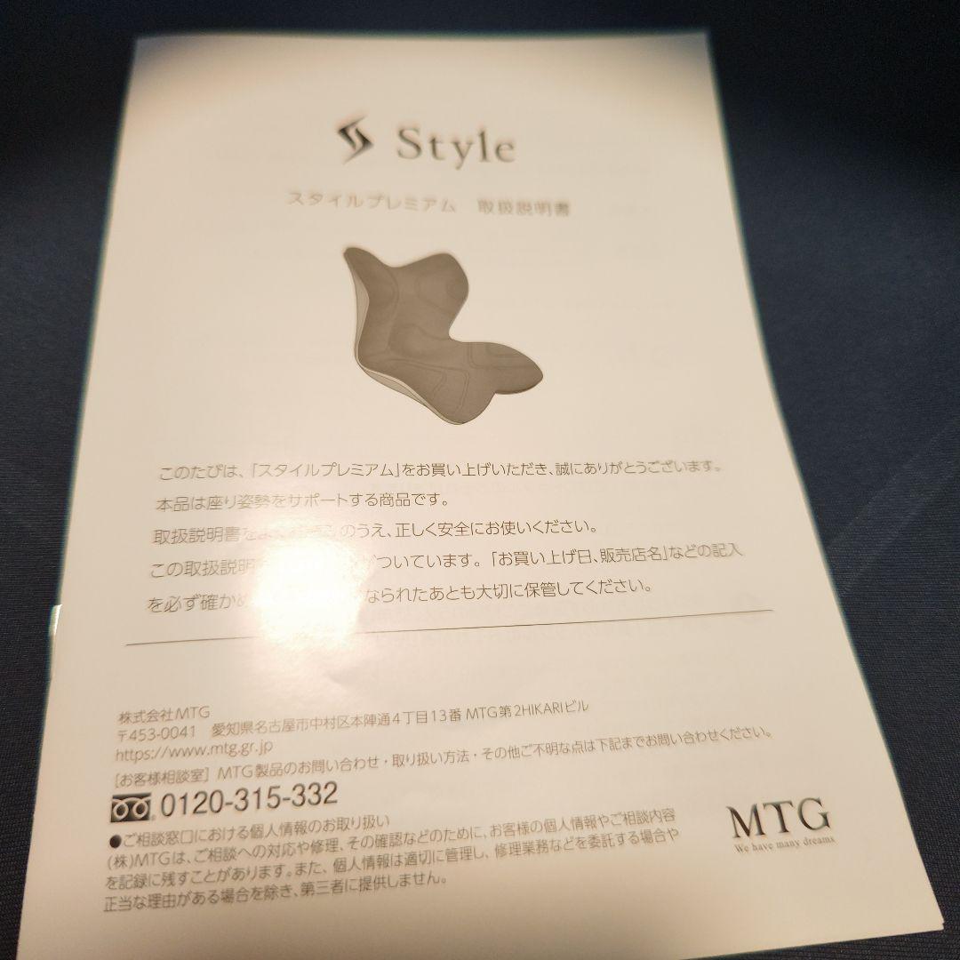 【美品】スタイルプレミアム StylePREMIUM 骨盤矯正クッションチェア