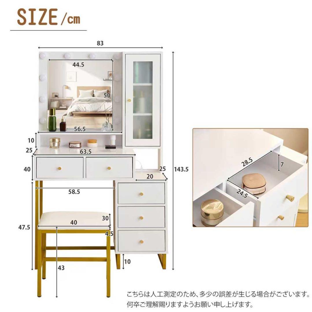 【新品】3色LED女優ミラードレッサー コンセント付き 椅子&収納セット
